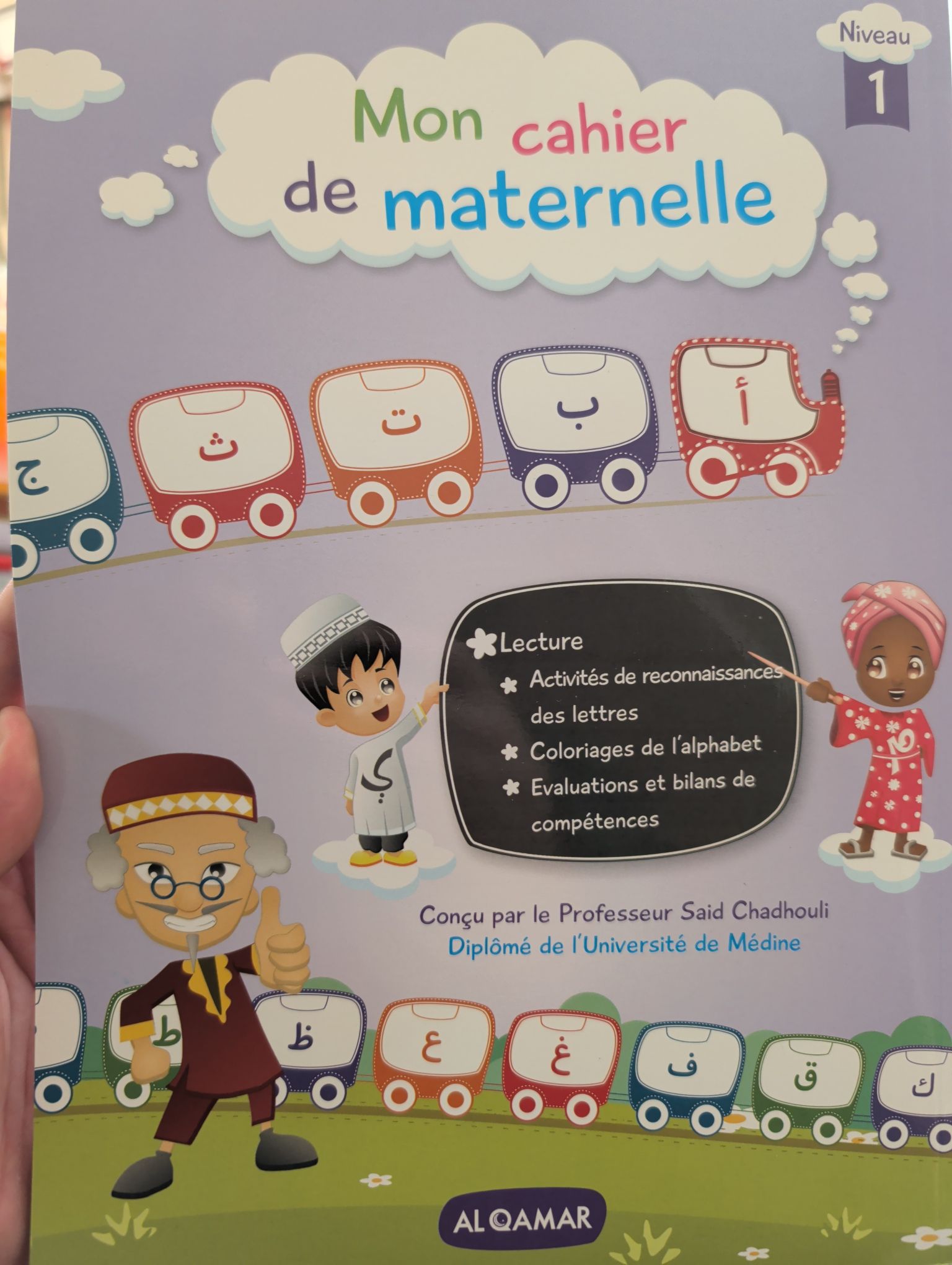 MON CAHIER DE MATERNELLE NIVEAU 1
