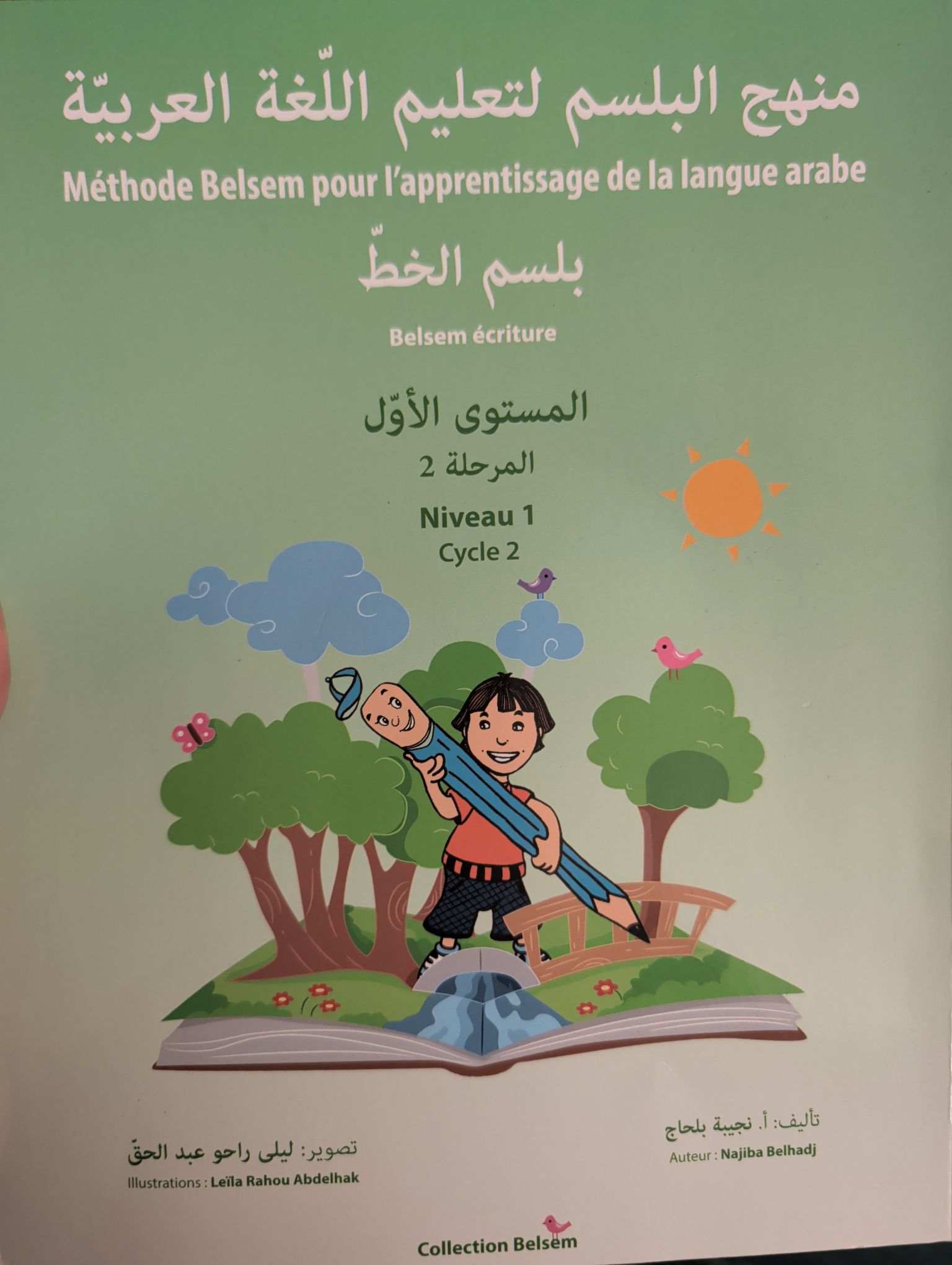 Belsem alkhat almoustawa alawal (Belsem écriture Niveau 1)
