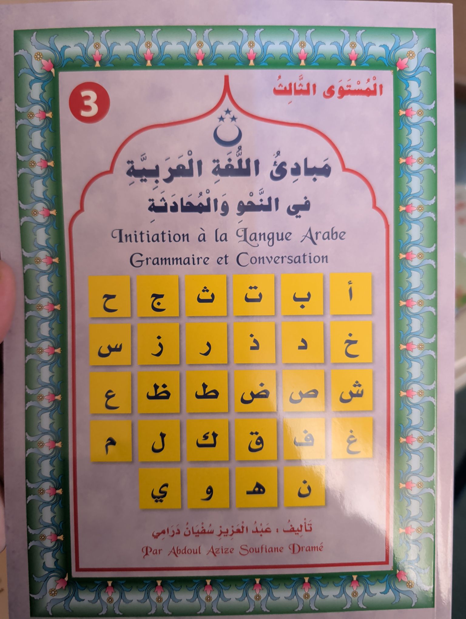 Initiation à la Langue Arabe