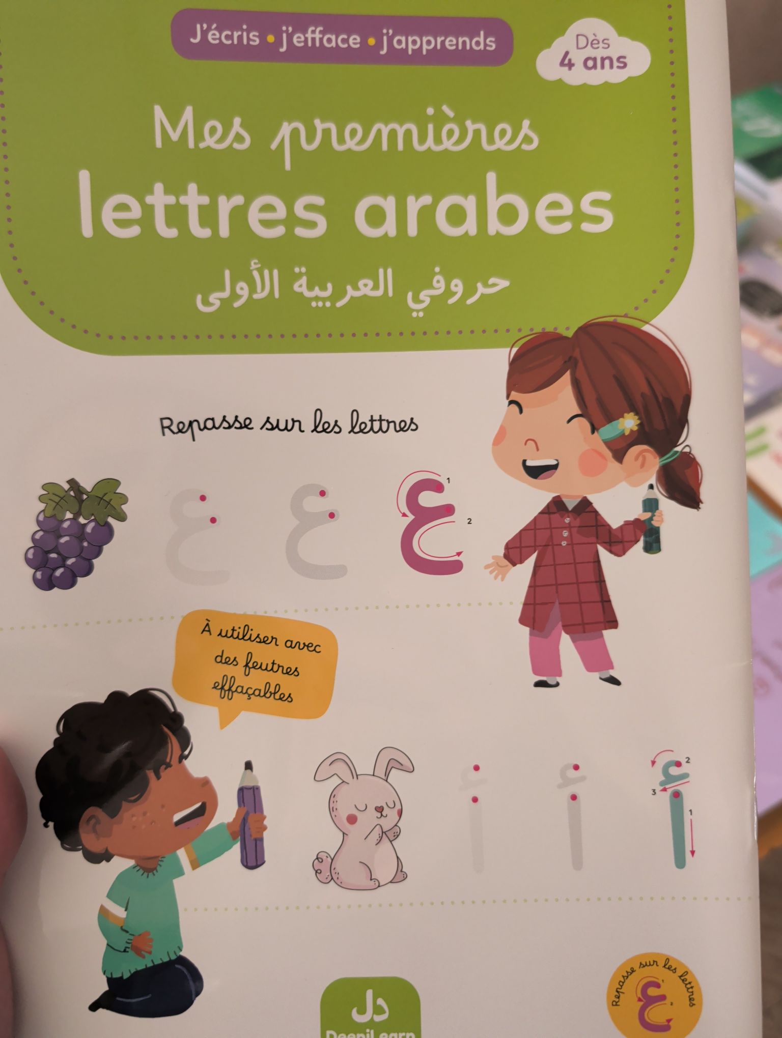 MES PREMIèRES LETTRES ARABES - DèS 4 ANS: Dès 4 ans